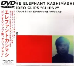 2025年最新】エレファントカシマシ クリップスの人気アイテム - メルカリ