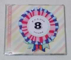 そ10524 Perfume P.T.A. DVD vol.8 非売品 - メルカリ