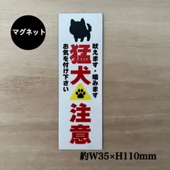 2025年最新】猛犬の人気アイテム - メルカリ