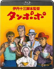 2024年最新】伊丹十三 タンポポの人気アイテム - メルカリ