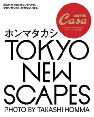 【中古品】トーキョー・ティーンズ　ホンマタカシ 2025年最新】ホンマタカシ tokyoの人気アイテム - メルカリ