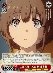 【30パック】 青ブタ ヴァイス 未開封パック ブースターパック 『青春ブタ野郎』シリーズ ｜ ヴァイス