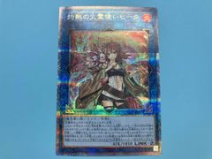 遊戯王 灼熱の火霊使いヒータ 25th シク クオシク - メルカリ