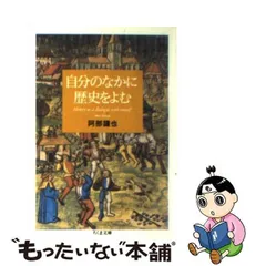 自分のなかに歴史をよむ - starrvybzonline.com