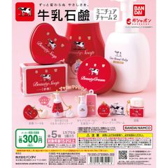 牛乳石鹸 ミニチュアチャーム2　全5種フルコンプセット【00】ガチャ