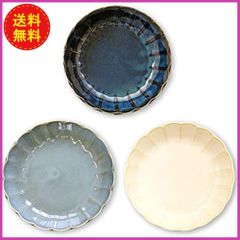 美濃焼 RINKA カレー皿 パスタ皿 3色セット  [ ネイビー ターゴイズ