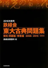 2024年最新】鉄緑会国語科の人気アイテム - メルカリ