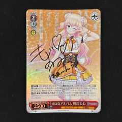 ヴァイスシュヴァルツ アサルトリリィ パジャマパーティー 一柳梨璃