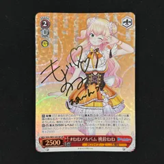 2025年最新】桃鈴ねね spの人気アイテム - メルカリ