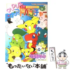 2025年最新】PiPiPiアドベンチャーの人気アイテム - メルカリ