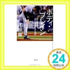 下柳剛 直筆サイン入り 野球グローブ 元阪神タイガース下柳選手の