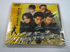 金城武/スペーストラベラーズ [DVD]