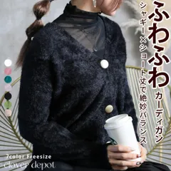 即納 シャギーニット カーディガン シャギー ニット セーター ショート レディース ゆったり 羽織 長袖 ファー きれいめ モヘアニット ふわふわ トップス 秋冬 vネック 着回し 黒 シンプル 30代 40代 アウター ロングスリーブ