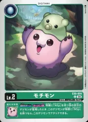【中古】デジモンカードゲーム EX8-004[U]：モチモン