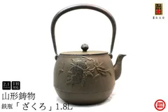 未使用品、南部長文堂 二代目 長谷川文雄造斑紫銅蓋gen様売約済み