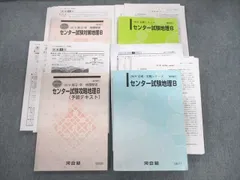 2024年最新】河合塾 テキストの人気アイテム - メルカリ