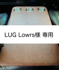 【LUG Lowrs様専用】ハイエース　ワイド用センターフラットコンソール ビニールレザー（バロン BA-04）仕様