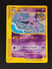 エーフィ　カードe 地図にない町　1ed ポケモンカードe エーフィ 地図にない町 1ED キラ