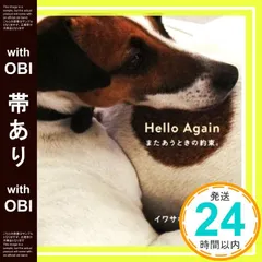 2025年最新】約束の時の人気アイテム - メルカリ