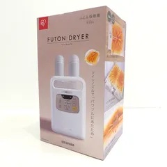 2025年最新】アイリスオーヤマ 布団乾燥機 kfk－w1の人気