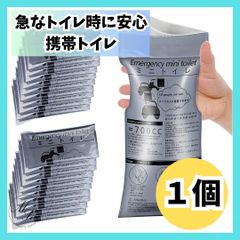 【1個】携帯用 トイレ　携帯トイレ　簡易　車　旅行　キャンプ　介護　防災　登山