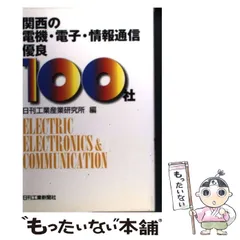 2024年最新】工業新聞の人気アイテム - メルカリ