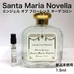 サンタマリアノヴェッラ アクアデッラレジーナ 香水1.5ml #吉瀬美智子