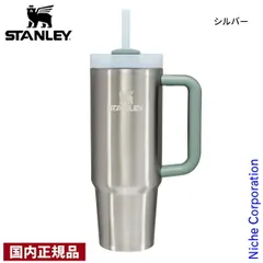 【新品】 スタンレー H2.0 真空クエンチャー 0.88L STANLEY 10-10827 国内正規品 タンブラー ストロー付き 真空断熱 ハンドル付き 保冷