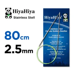 輪針 80cm　2.5mm　HiyaHiya ヒヤヒヤ スチール　ステンレス　 32インチ 金属針　編み針 マジックループ