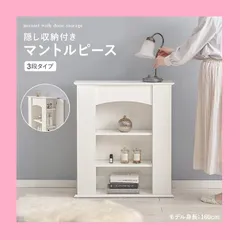 2025年最新】姫系 インテリア棚の人気アイテム - メルカリ