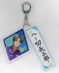 【中古】キーホルダー へし切長谷部 お名前アクリルキーホルダー 「刀剣乱舞 廻 京の軌跡×東映太秦映画村」