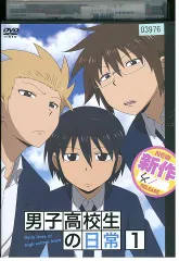 男子高校生の日常 [レンタル落ち] 全6巻セット [マーケットプレイス DVDセット商品] ggw725x Amazon.co.jp: 男子高校生の日常 DVD-BOX : 入野自由, 杉田智和