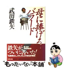 2024年最新】母に捧げるバラードの人気アイテム - メルカリ