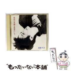 【中古】 低位株のお宝銘柄６２ 袋とじズバリ儲かる！！/あ・うん/犬丸正寛 中古】 低位株のお宝銘柄62 ズバリ儲かる!! / 犬丸正寛 / あ