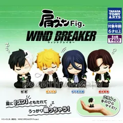 WIND BREAKER ウィンドブレイカー  肩ズン Fig. 全4種セット 桜 楡井 杉下 蘇枋 コンプリート