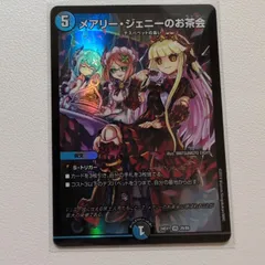 DMGP2024-2nd メアリージェニーのお茶会　プレイマット m63067792287_1.jpg?1730022074