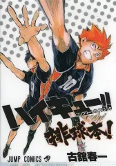 【中古】クリアファイル 【シークレット】 日向翔陽＆影山飛雄 「ハイキュー!! JC柄A5クリアファイルコレクション 第2弾」