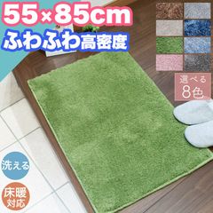 玄関マット シャギー さらさら 55×85cm おしゃれ かわいい 無地 ラグ カーペット ラグマット マンション マイクロファイバー 室内 屋内 玄関 小さい アクセントマット 一人暮らし 新生活