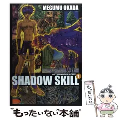 2024年最新】shadow skillの人気アイテム - メルカリ