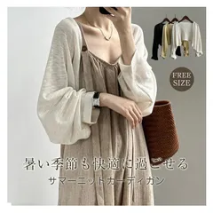 サマーカーディガン レディース 春夏 UVカット ニットカーディガン UVカーデ 透かし編み 柔らかい 紫外線対策 冷房対策 前開き ショート丈 サマーニット ボレロ ドロップショルダー アウター ポンチョweixz01