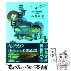 2025年最新】小学館／の人気アイテム - メルカリ