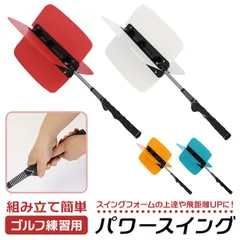 2025年最新】スピードプレーン ゴルフの人気アイテム - メルカリ