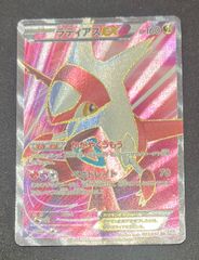 ポケモンカードゲーム シャイニーコレクション エモンガ 023/020 SR 買取】エモンガ SR [シャイニーコレクション] SC 023/020