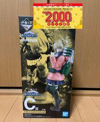 ヒロアカ　一番くじフィギュア　トガヒミコ
