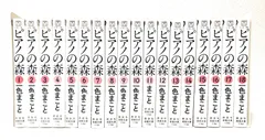ピアノの森 文庫版 1〜18巻 全巻セット ピアノの森 [文庫版] コミック 全18巻 完結セット |本 | 通販