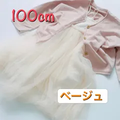 【送料無料】韓国子ども服 キャミソールベビードレス ベージュ 100