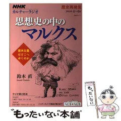 2024年最新】歴史再発見の人気アイテム - メルカリ