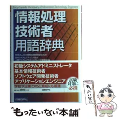 2025年最新】システムアドミニストレータの人気アイテム - メルカリ