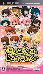 【中古】ねんどろいど じぇねれ~しょん (限定版) - PSP g6bh9ry