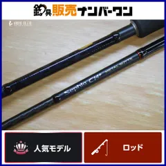 セフィアCI4 Type 64 MH190 オフショアロッド シマノのエギングロッド全7シリーズ徹底解説！『セフィア』の